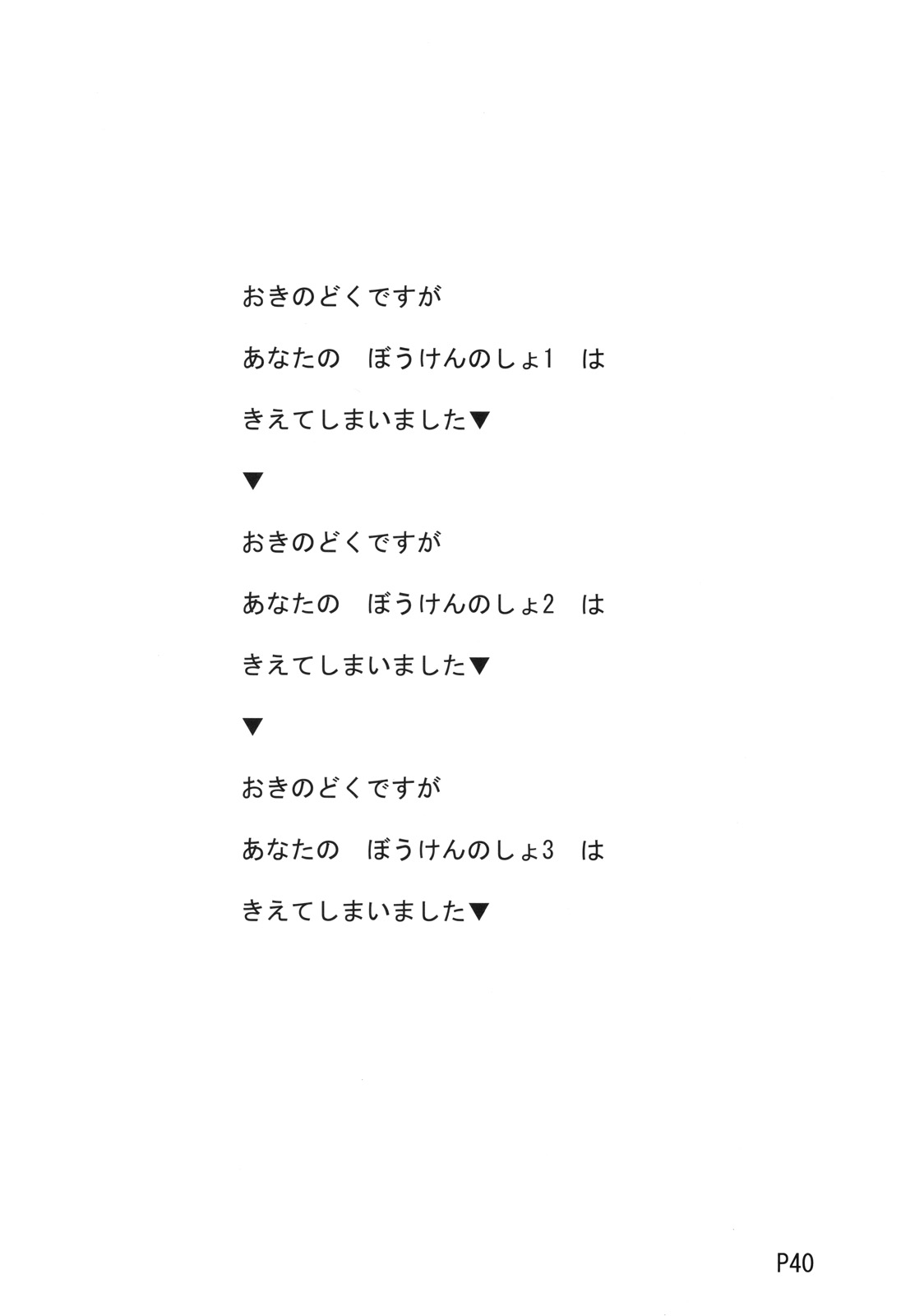 (C70) [泥沼兄弟 (Mr.Lostman、RED-RUM)] まっはふみふみ (ドラゴンクエストIII)
