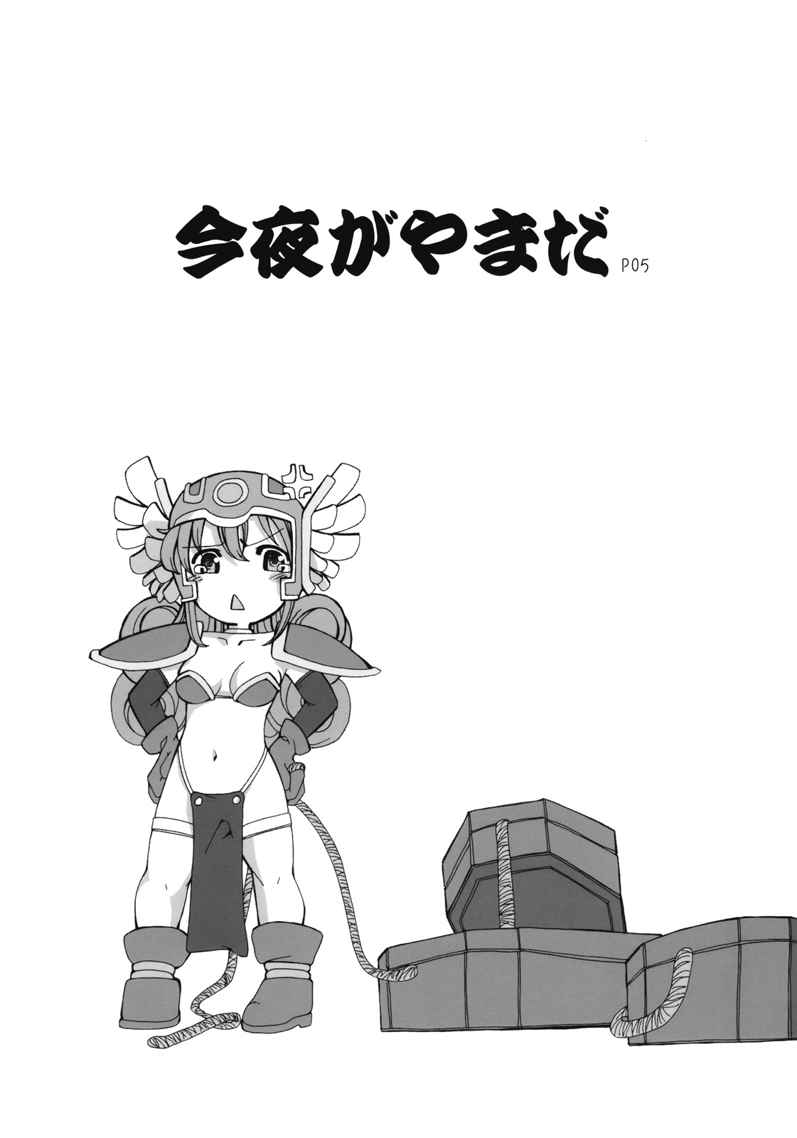 (C70) [泥沼兄弟 (Mr.Lostman、RED-RUM)] まっはふみふみ (ドラゴンクエストIII)
