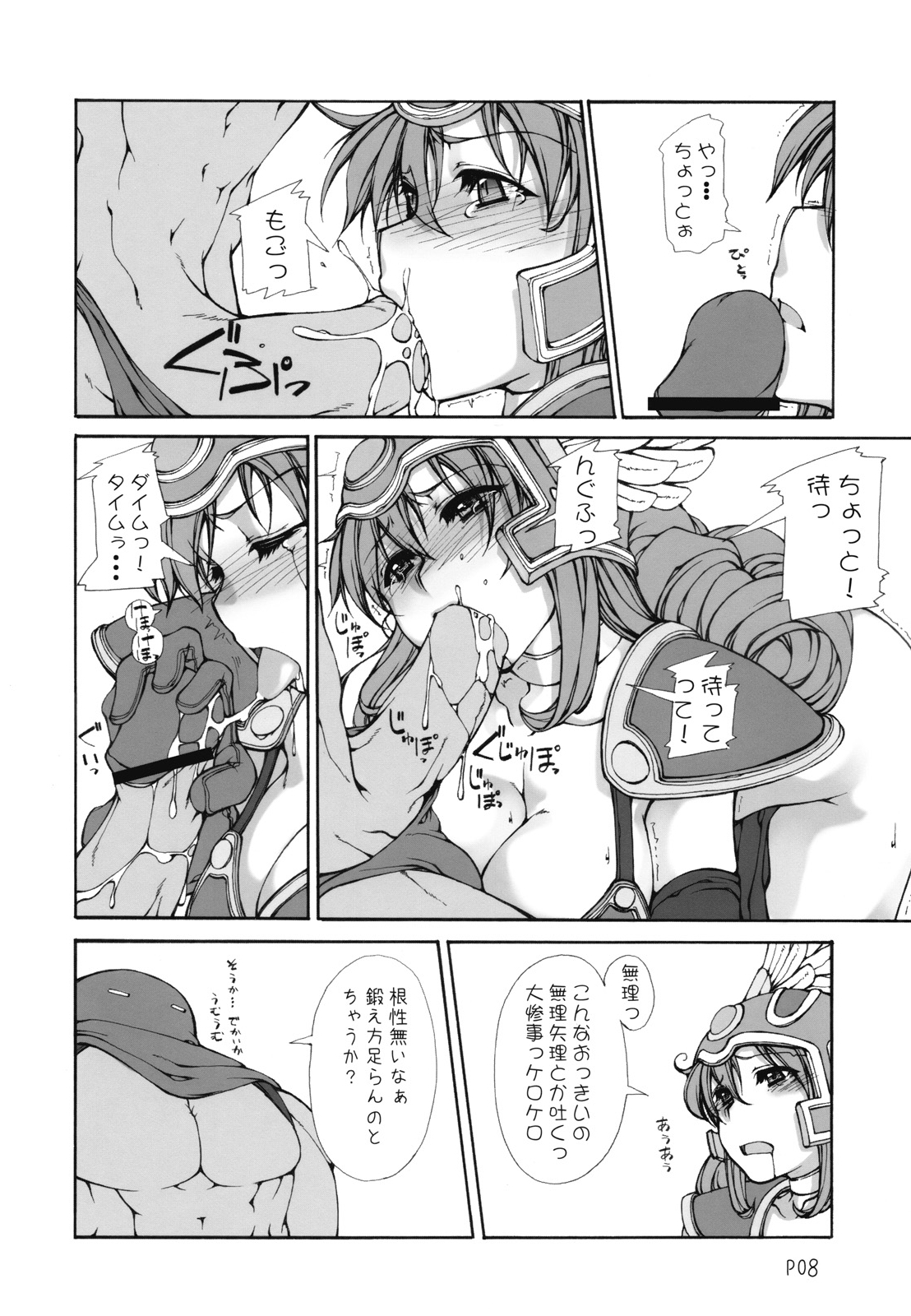 (C70) [泥沼兄弟 (Mr.Lostman、RED-RUM)] まっはふみふみ (ドラゴンクエストIII)