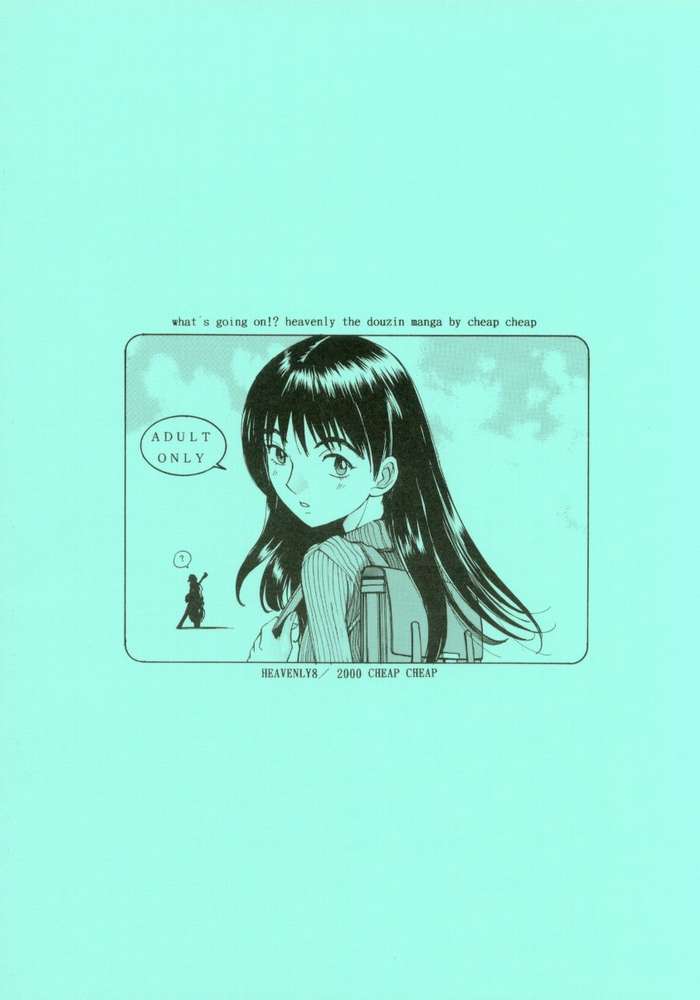 (C58) [CHEAP CHEAP (はらざきたくま)] HEAVENLY 8 (フリクリ)