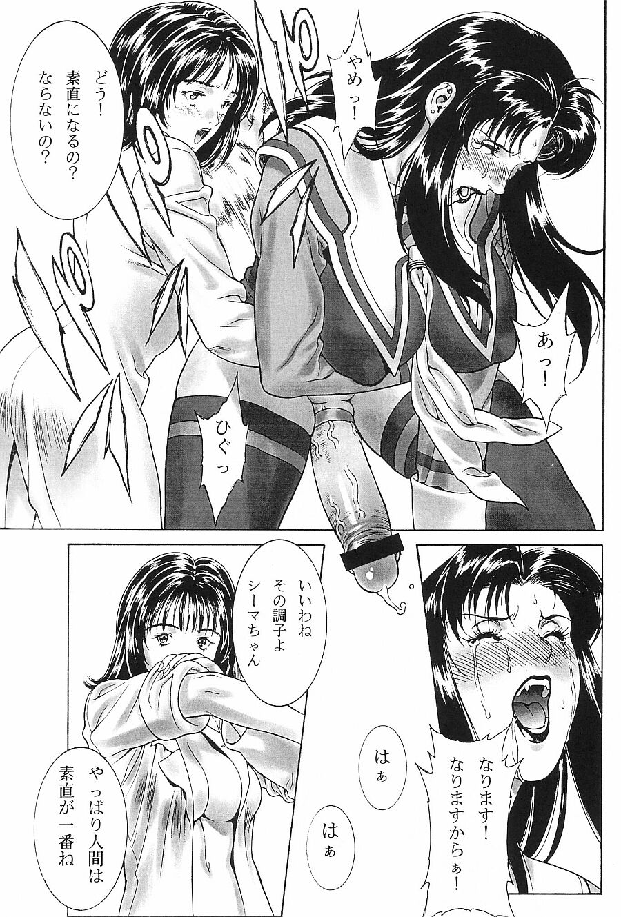 (C63) [もっちー王国 (もっちー)] Crazy-D Act 06 (アイズ)