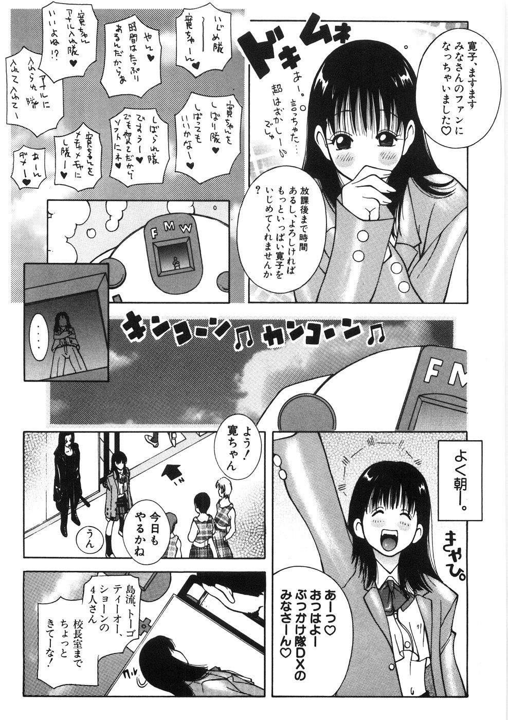 [ＫＡＳＨＩみちのく] パイズリーナ