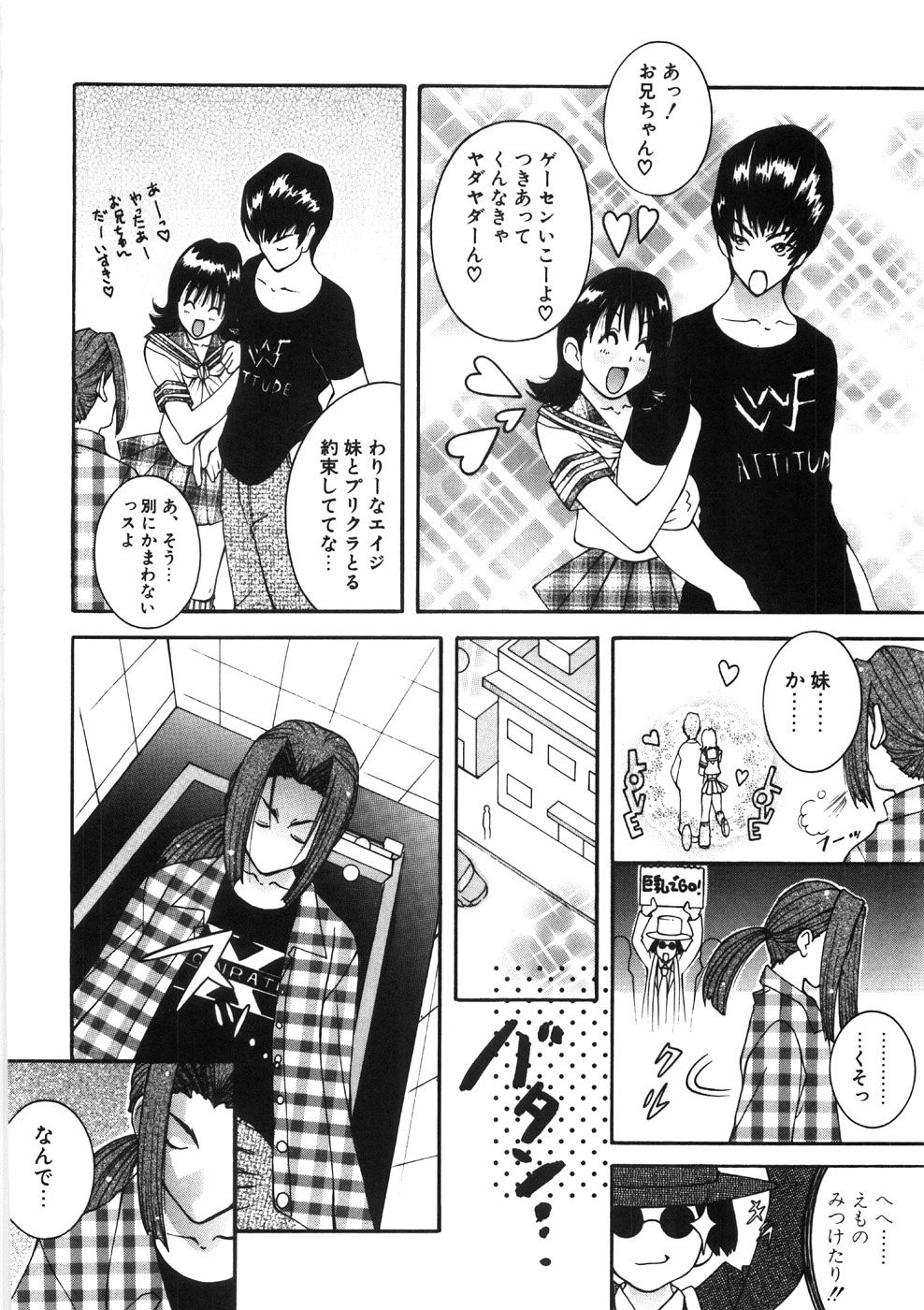 [ＫＡＳＨＩみちのく] パイズリーナ