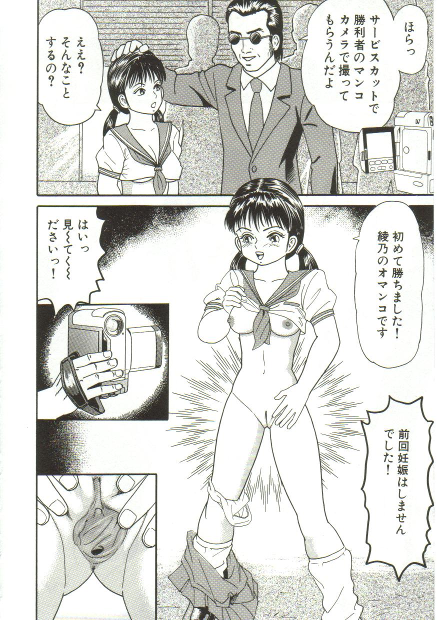 [ゴブリン] 汁姫