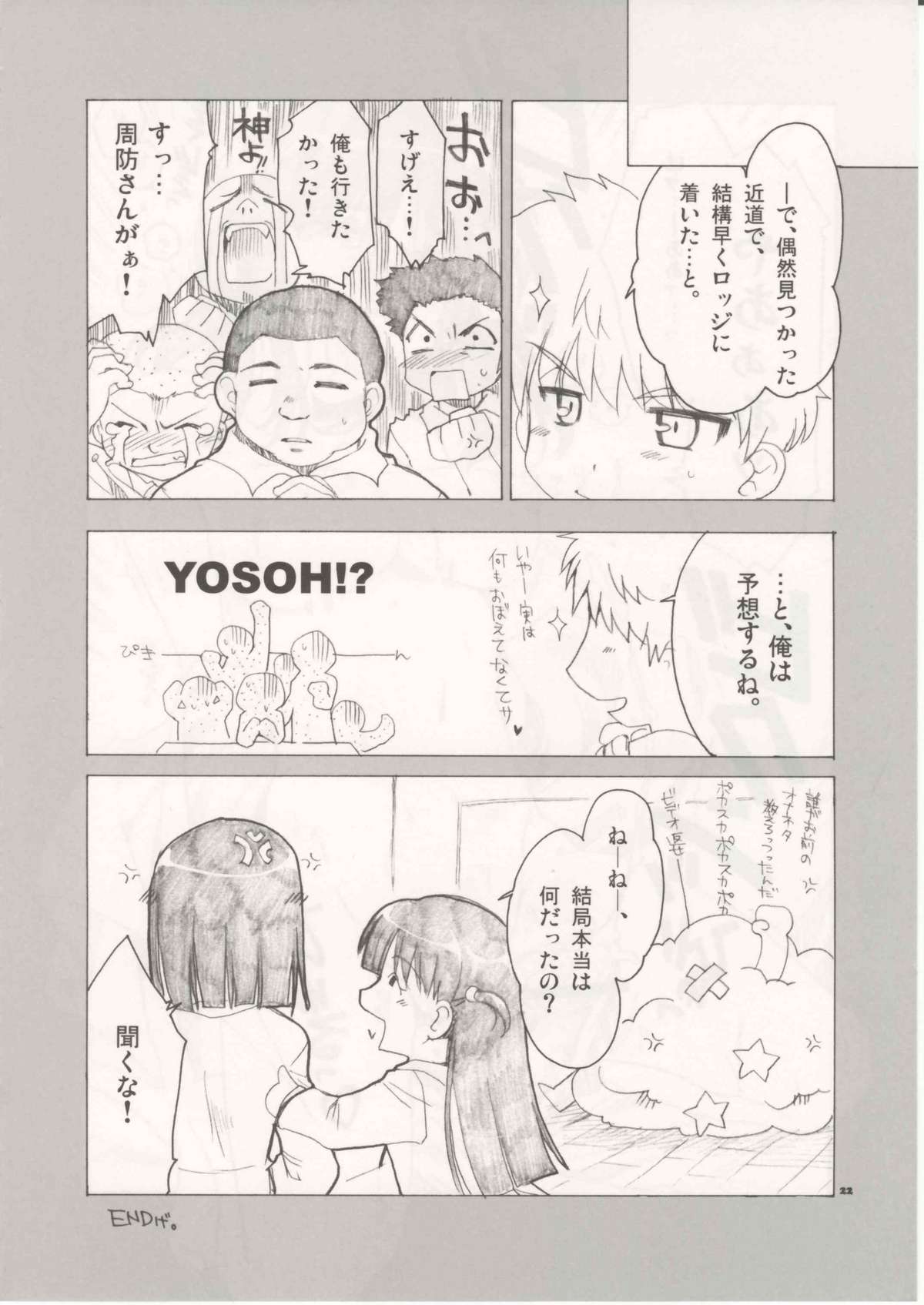 (C66)[AKABEi SOFT (有葉)] YOSOH! (スクールランブル)