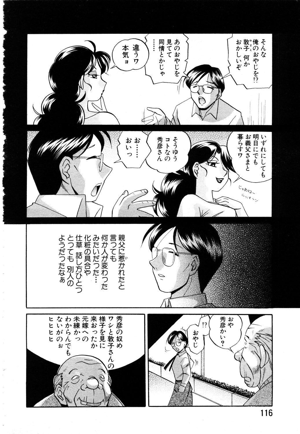 ANGEL 倶楽部 2003年11月号