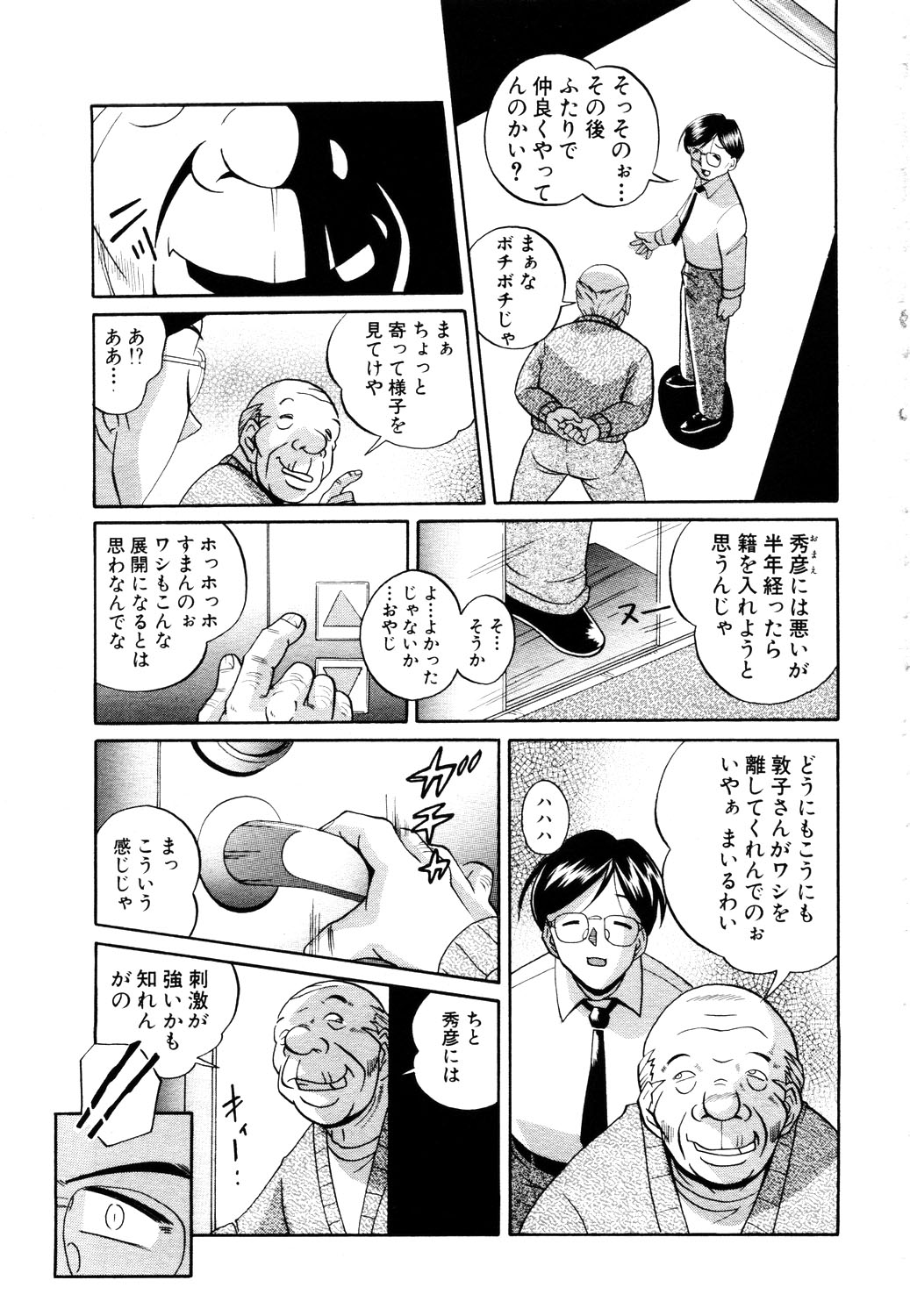 ANGEL 倶楽部 2003年11月号