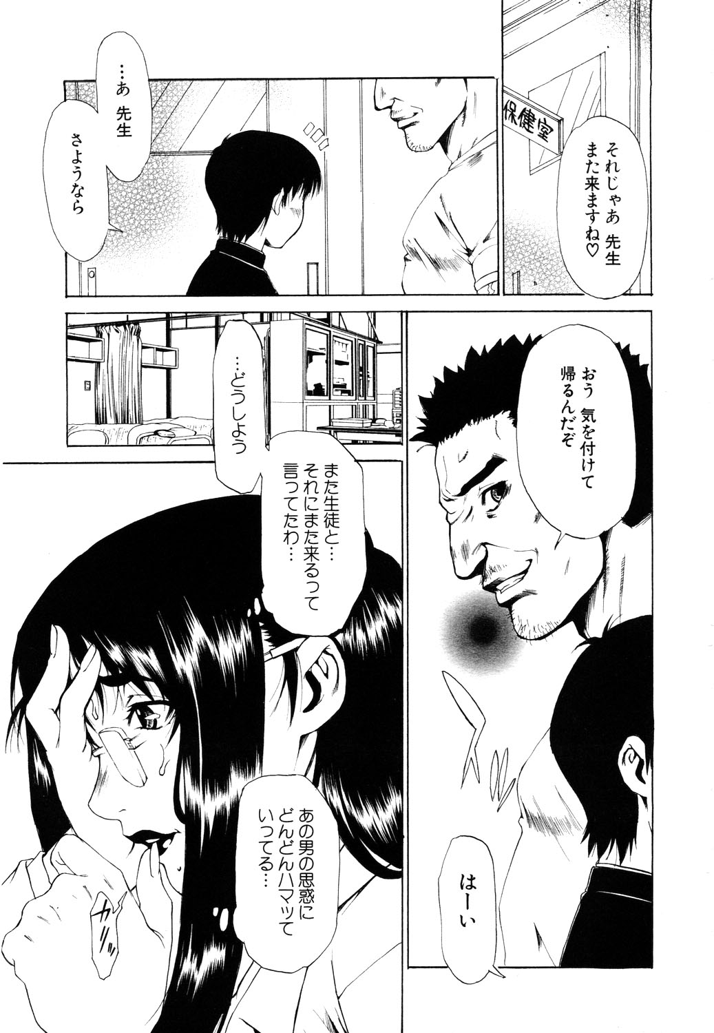 ANGEL 倶楽部 2003年11月号