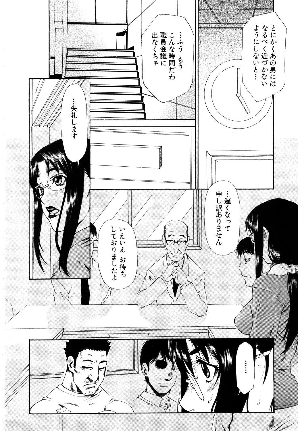 ANGEL 倶楽部 2003年11月号