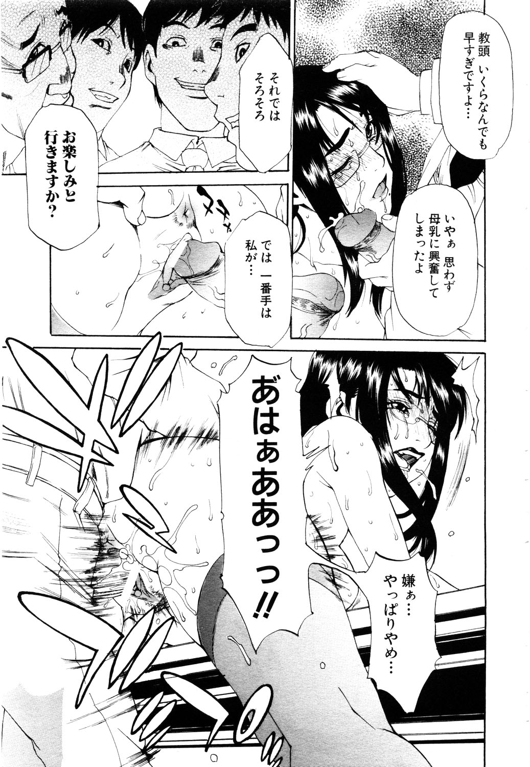 ANGEL 倶楽部 2003年11月号