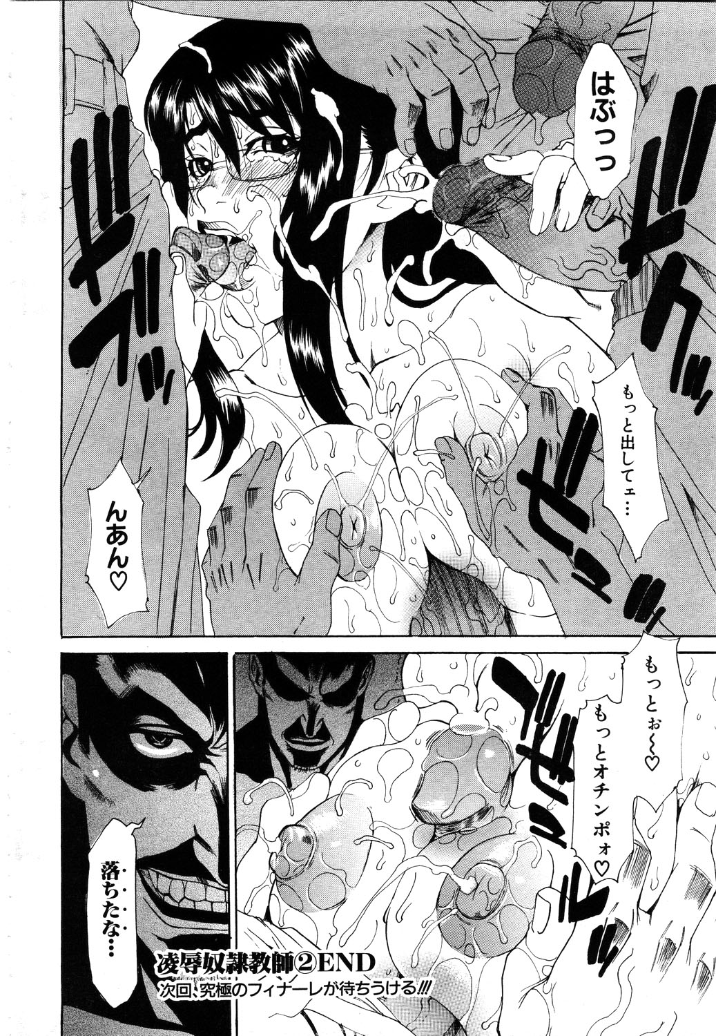 ANGEL 倶楽部 2003年11月号