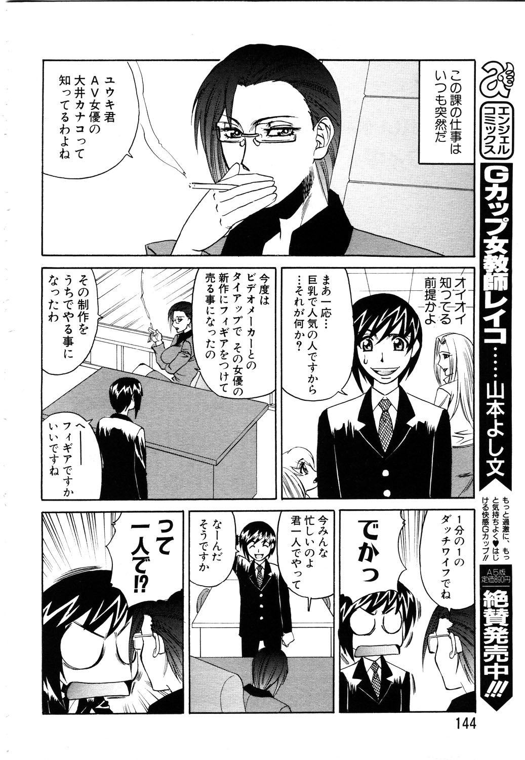 ANGEL 倶楽部 2003年11月号