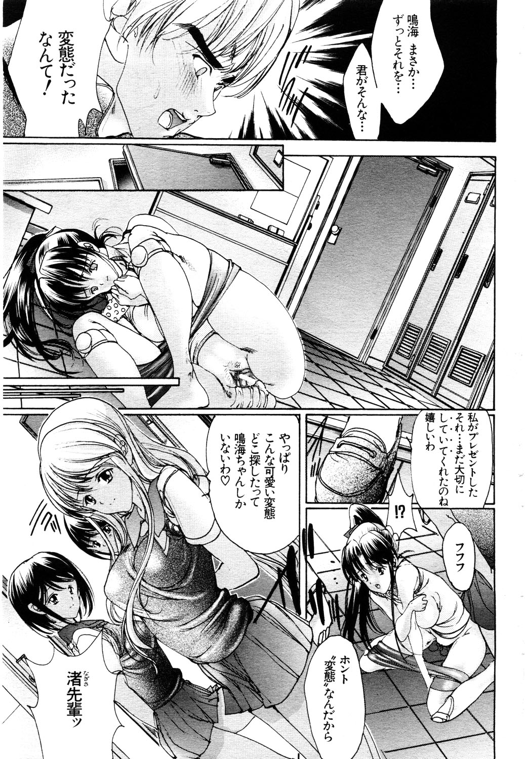 ANGEL 倶楽部 2003年11月号