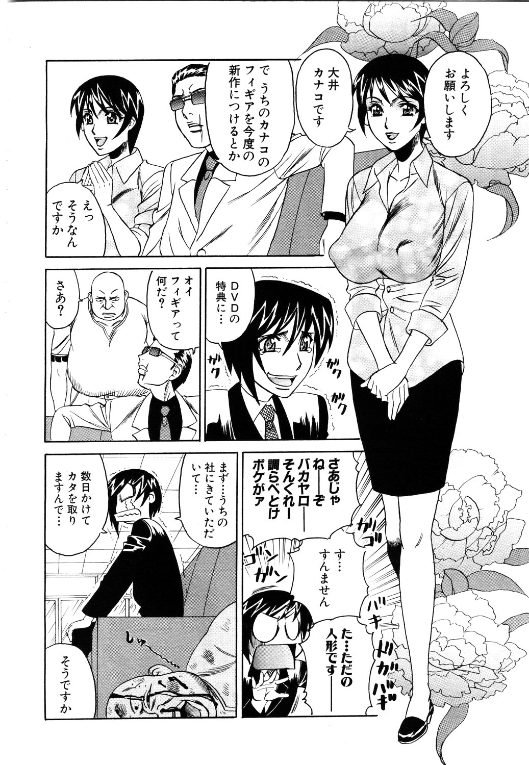 ANGEL 倶楽部 2003年11月号