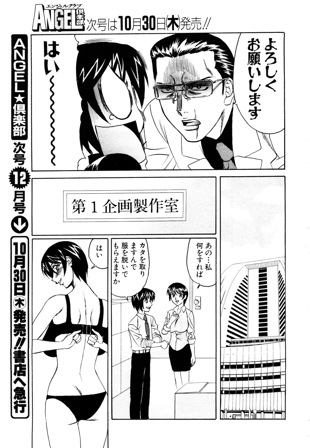 ANGEL 倶楽部 2003年11月号