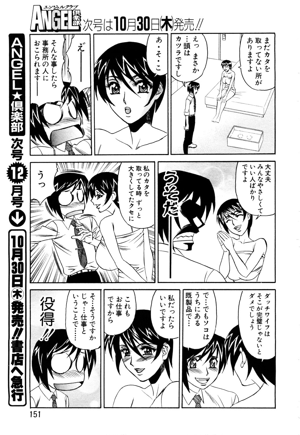 ANGEL 倶楽部 2003年11月号