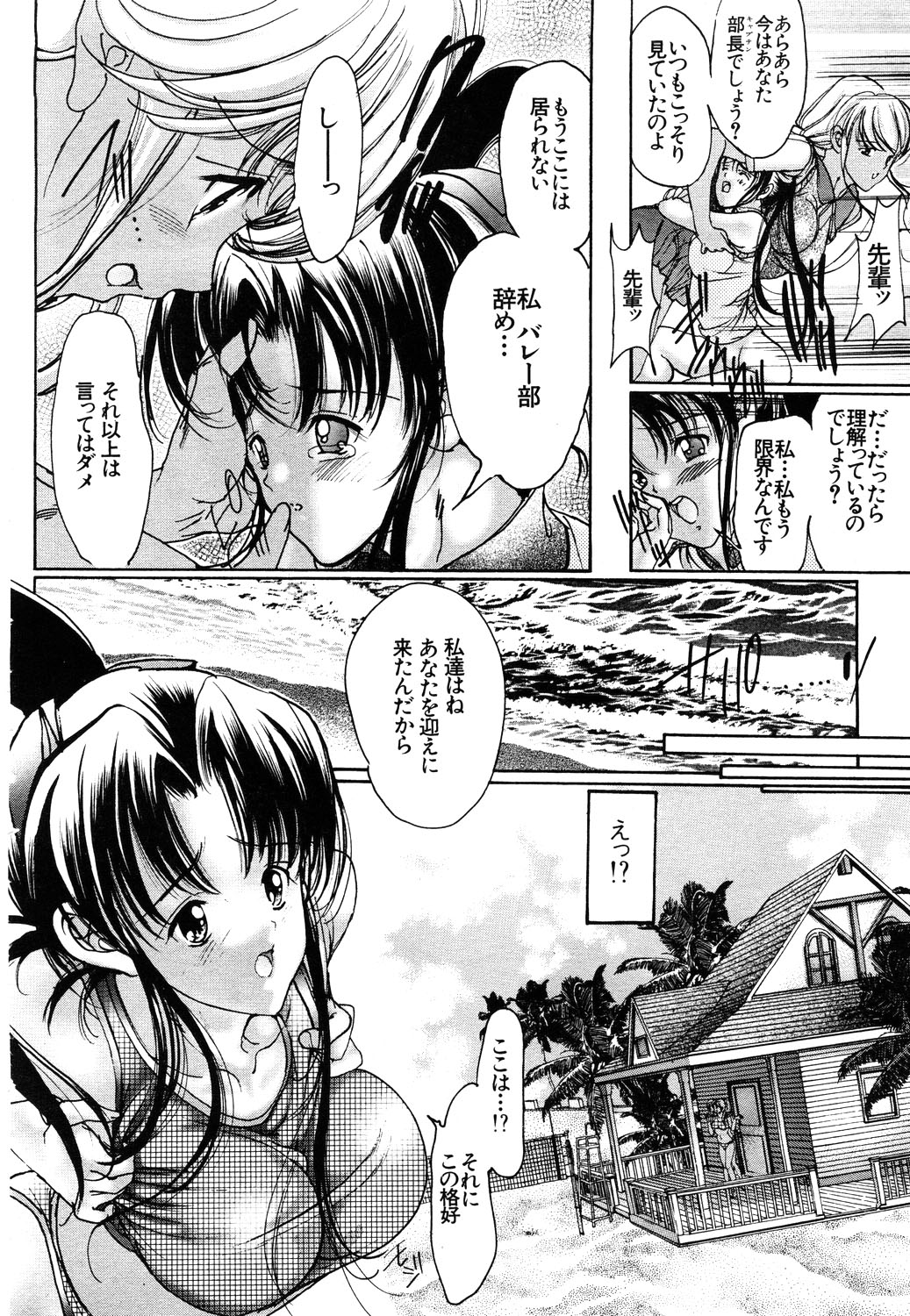 ANGEL 倶楽部 2003年11月号