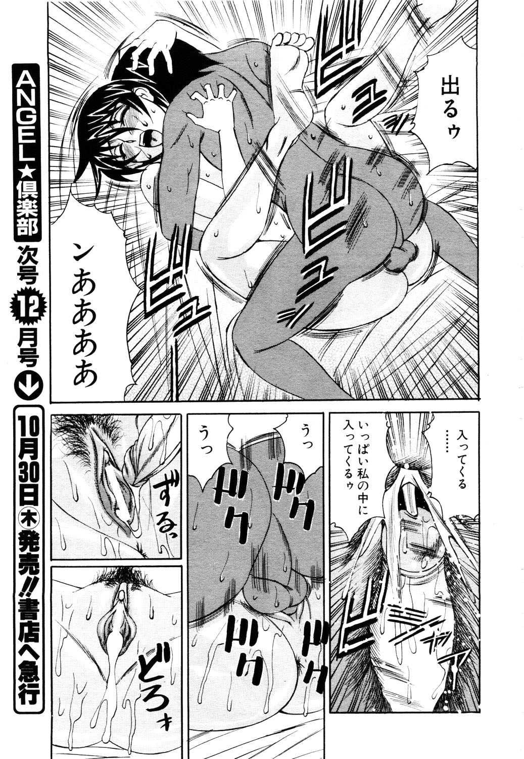 ANGEL 倶楽部 2003年11月号