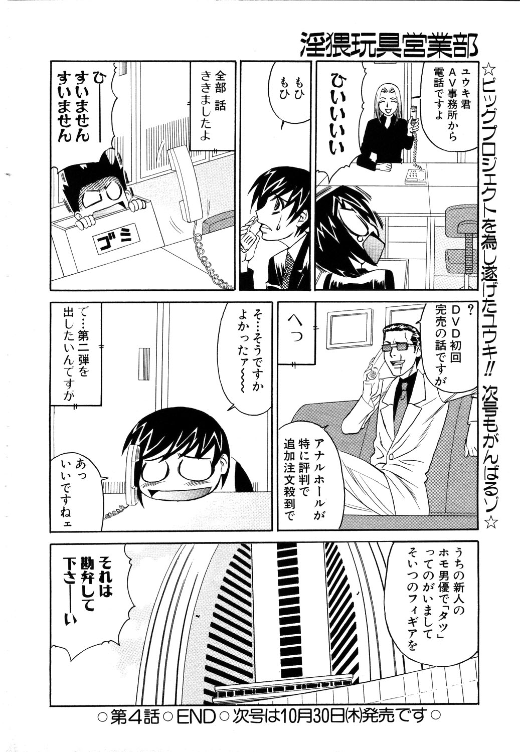 ANGEL 倶楽部 2003年11月号