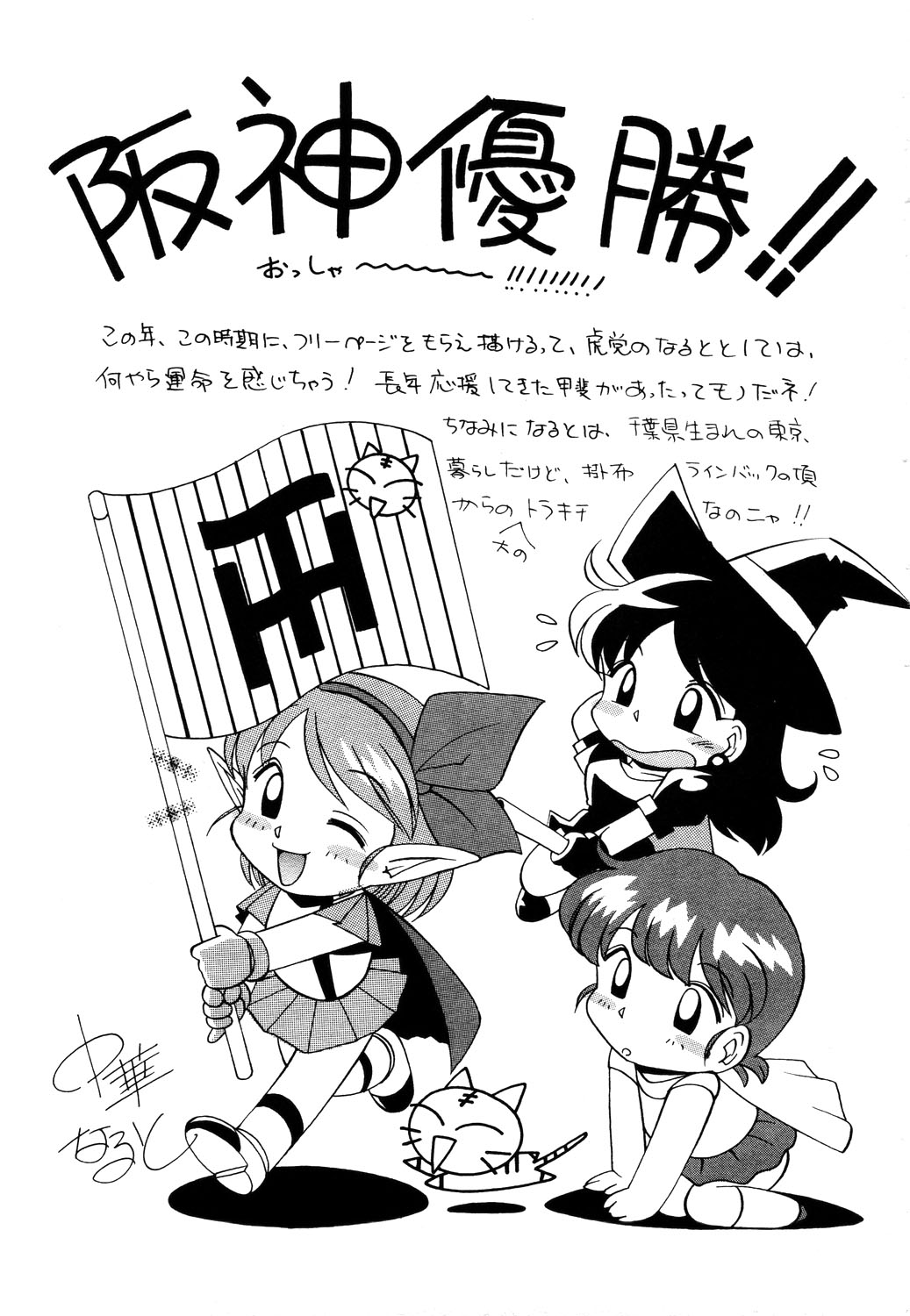 ANGEL 倶楽部 2003年11月号