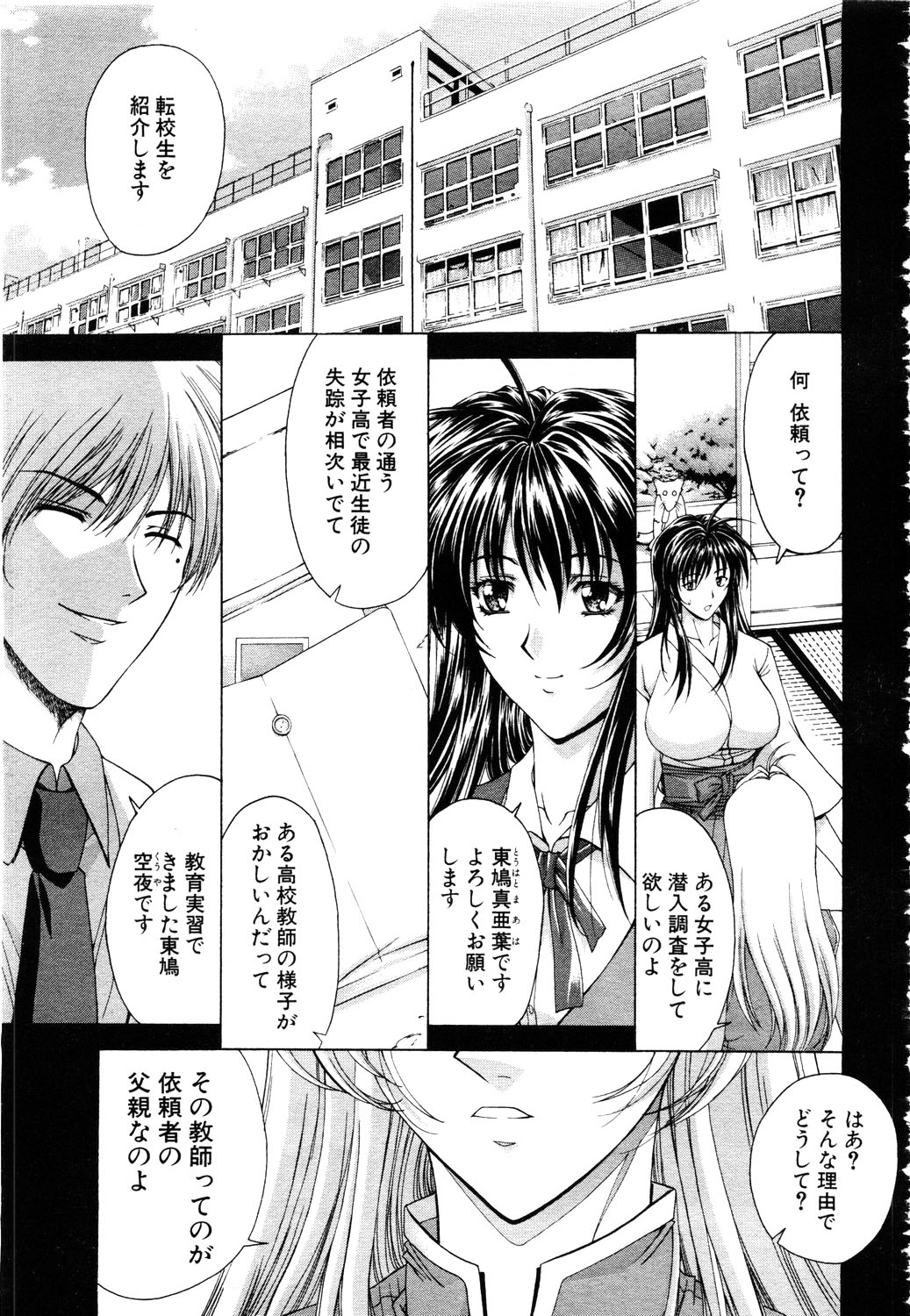 ANGEL 倶楽部 2003年11月号