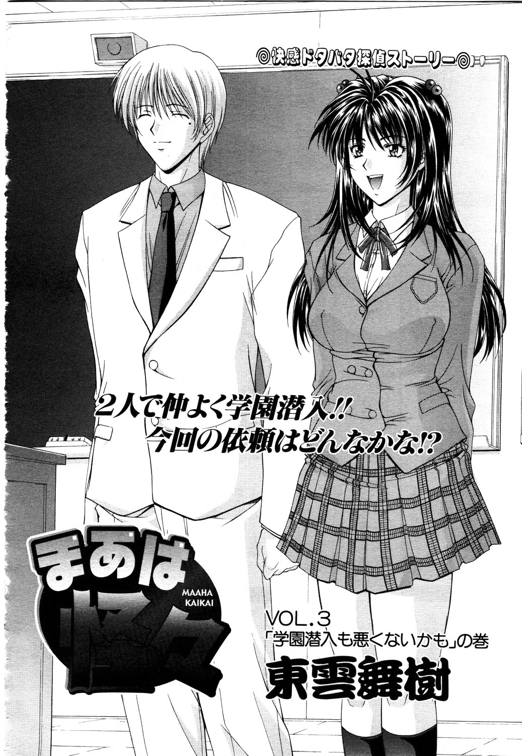 ANGEL 倶楽部 2003年11月号