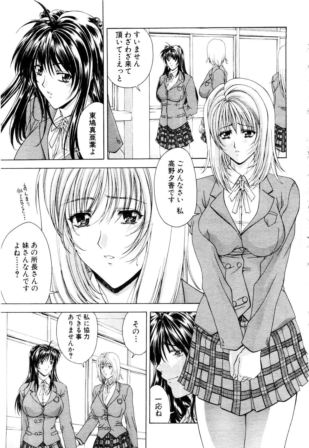 ANGEL 倶楽部 2003年11月号