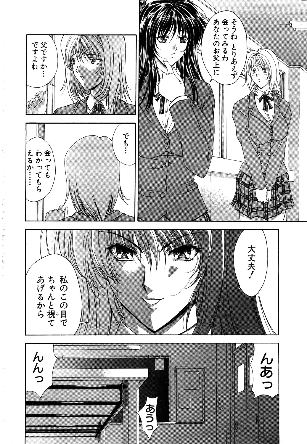 ANGEL 倶楽部 2003年11月号