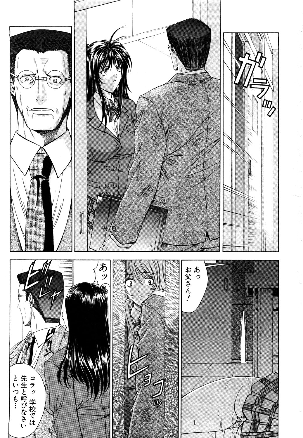 ANGEL 倶楽部 2003年11月号