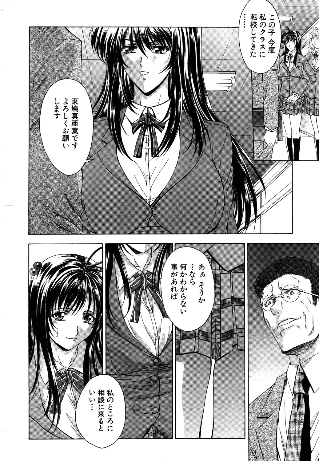 ANGEL 倶楽部 2003年11月号