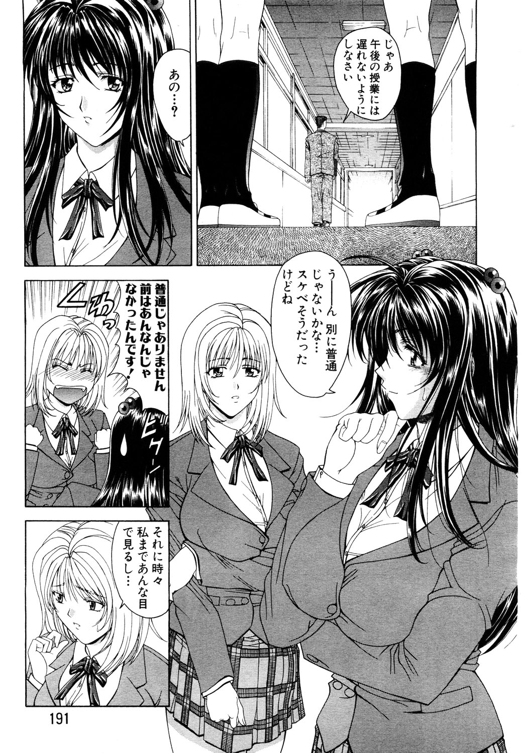 ANGEL 倶楽部 2003年11月号