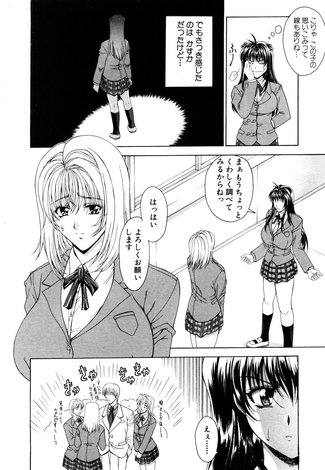 ANGEL 倶楽部 2003年11月号