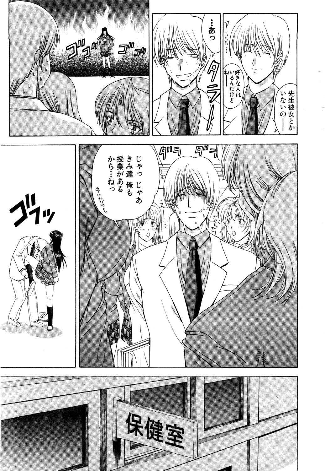 ANGEL 倶楽部 2003年11月号