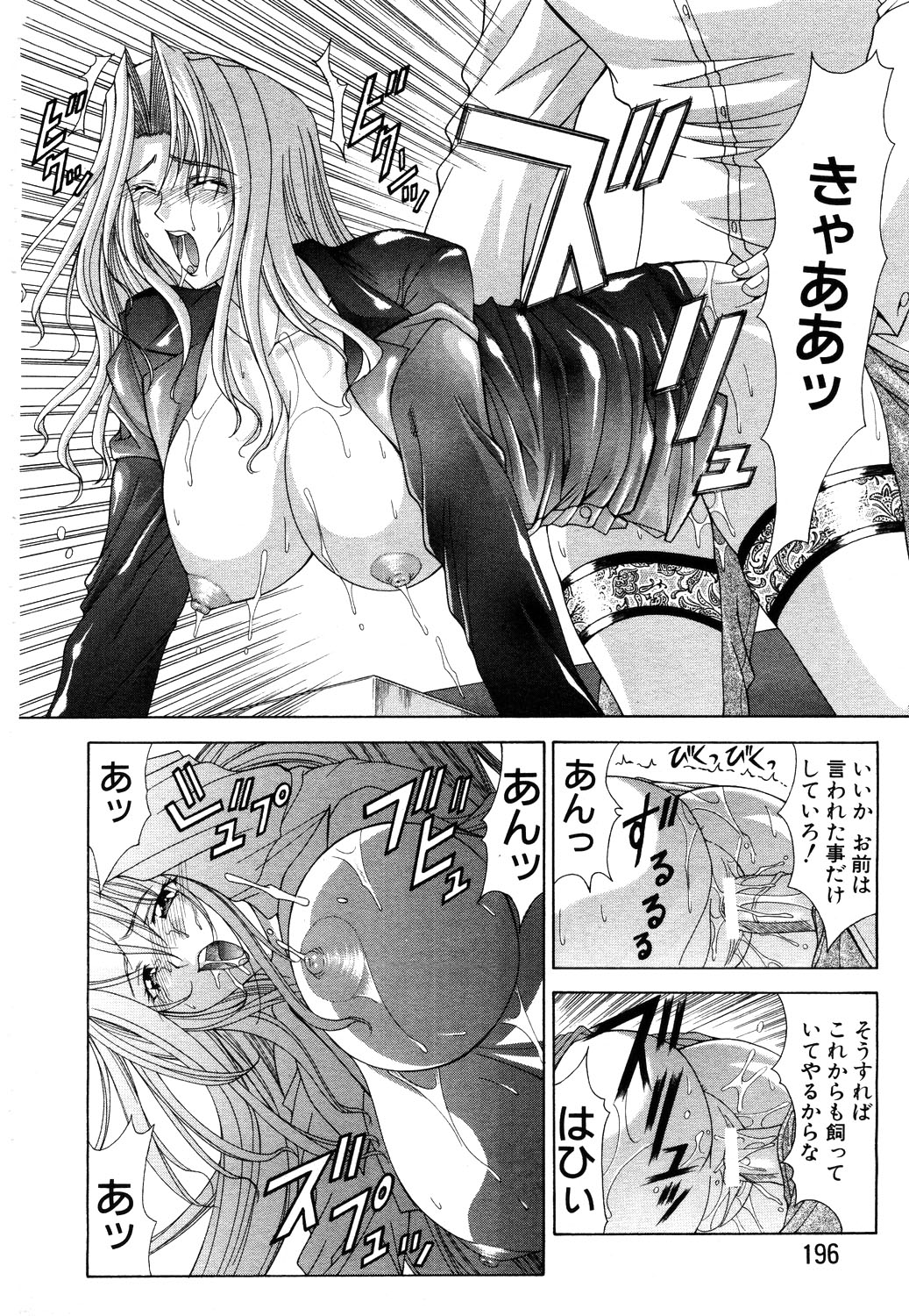 ANGEL 倶楽部 2003年11月号