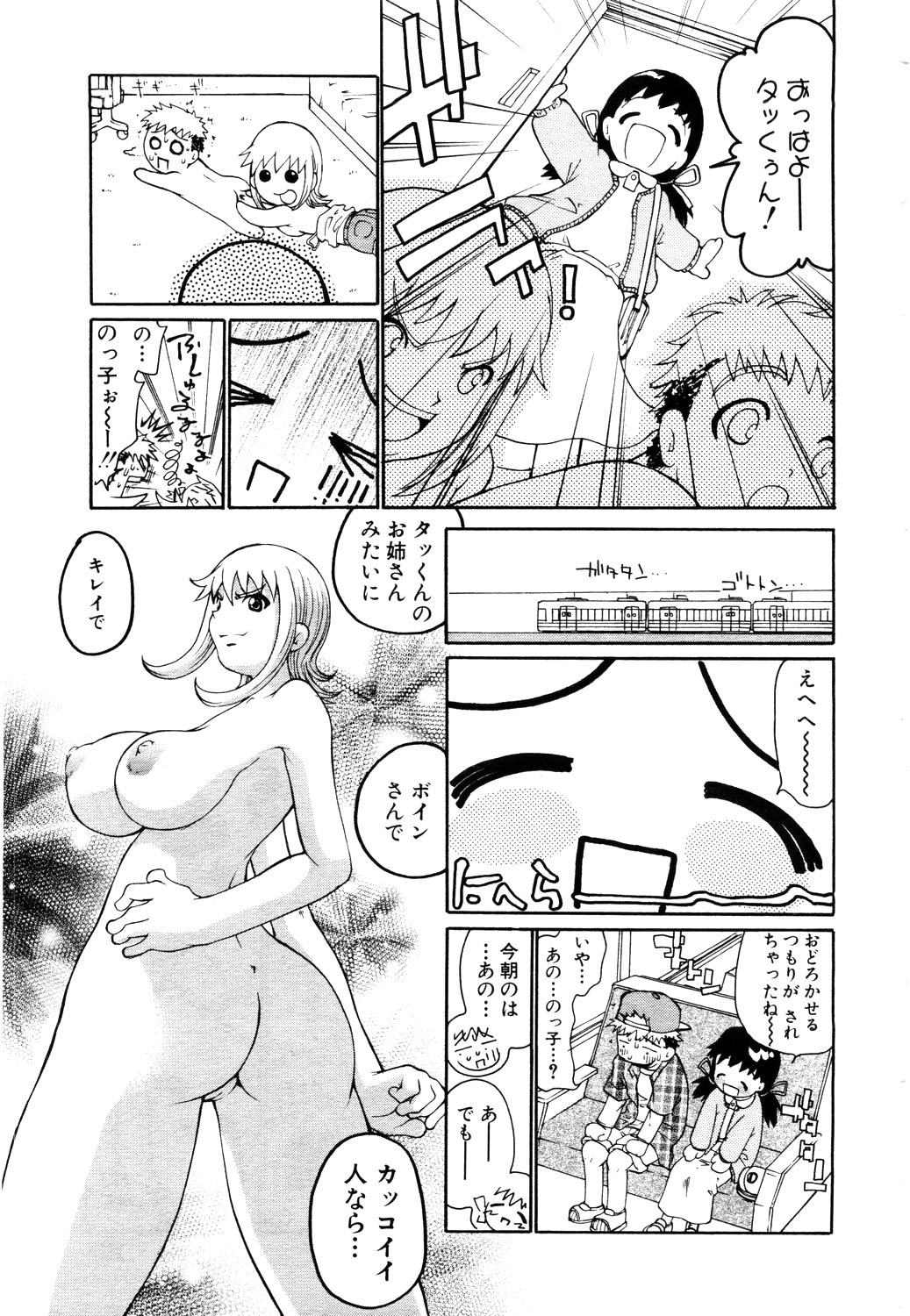 ANGEL 倶楽部 2003年11月号