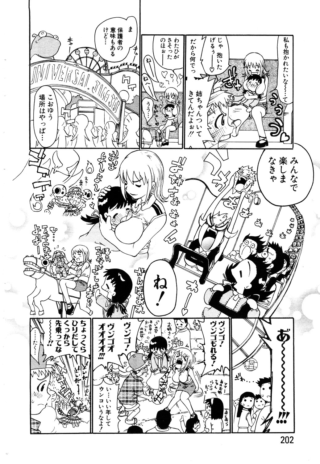 ANGEL 倶楽部 2003年11月号