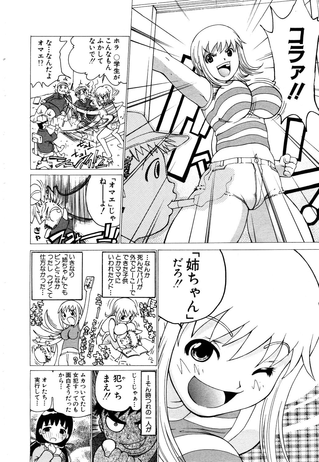 ANGEL 倶楽部 2003年11月号