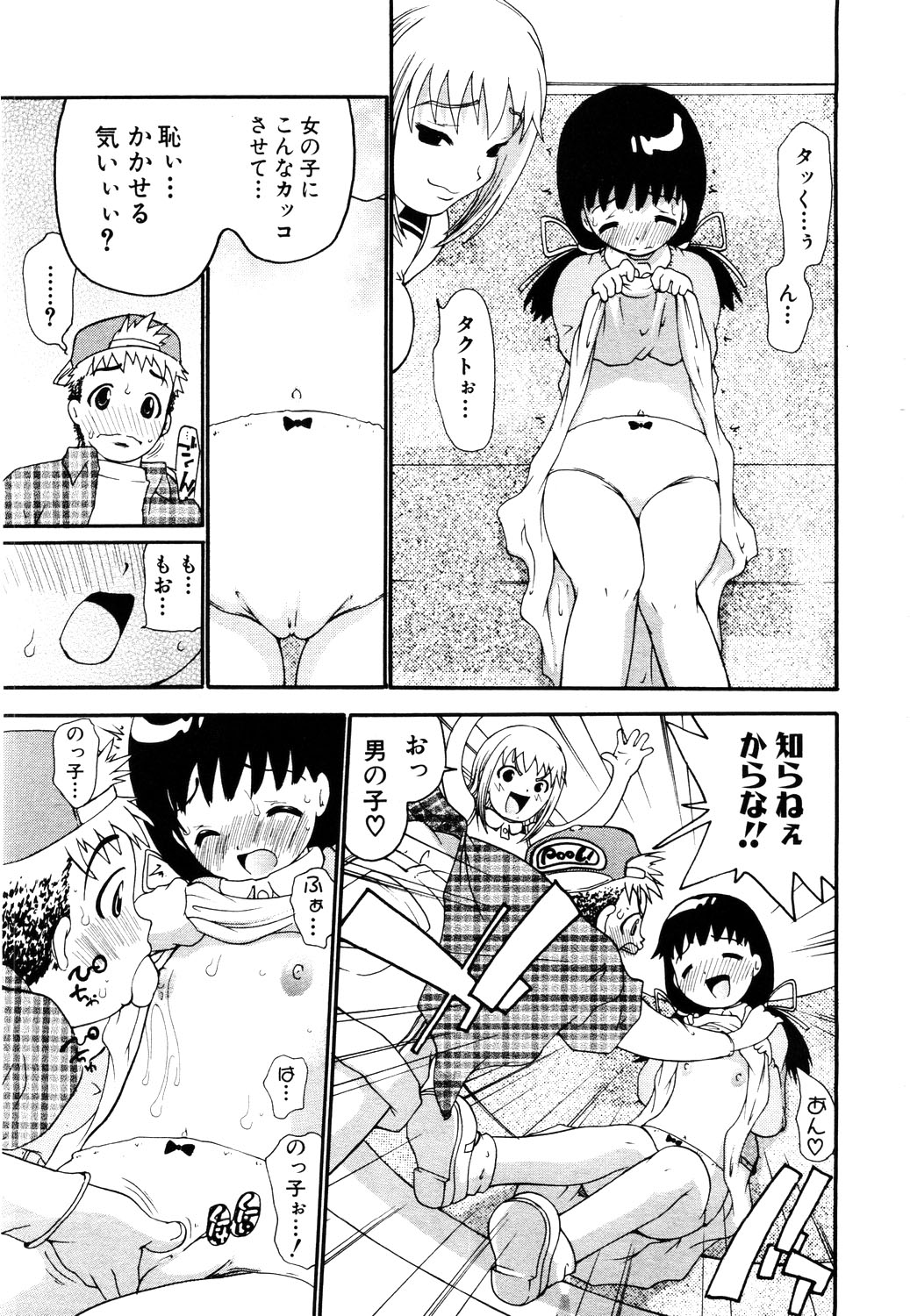 ANGEL 倶楽部 2003年11月号