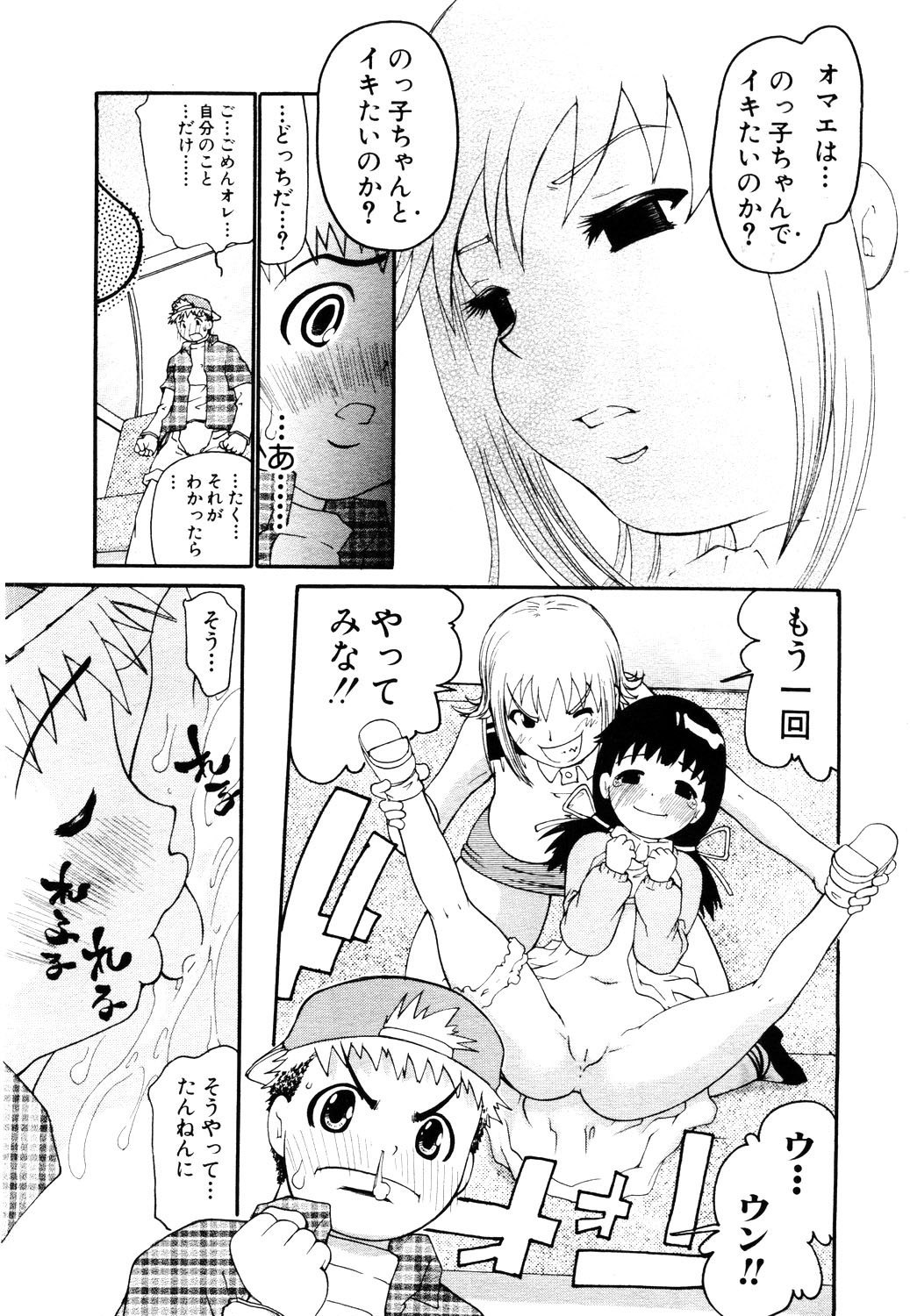 ANGEL 倶楽部 2003年11月号