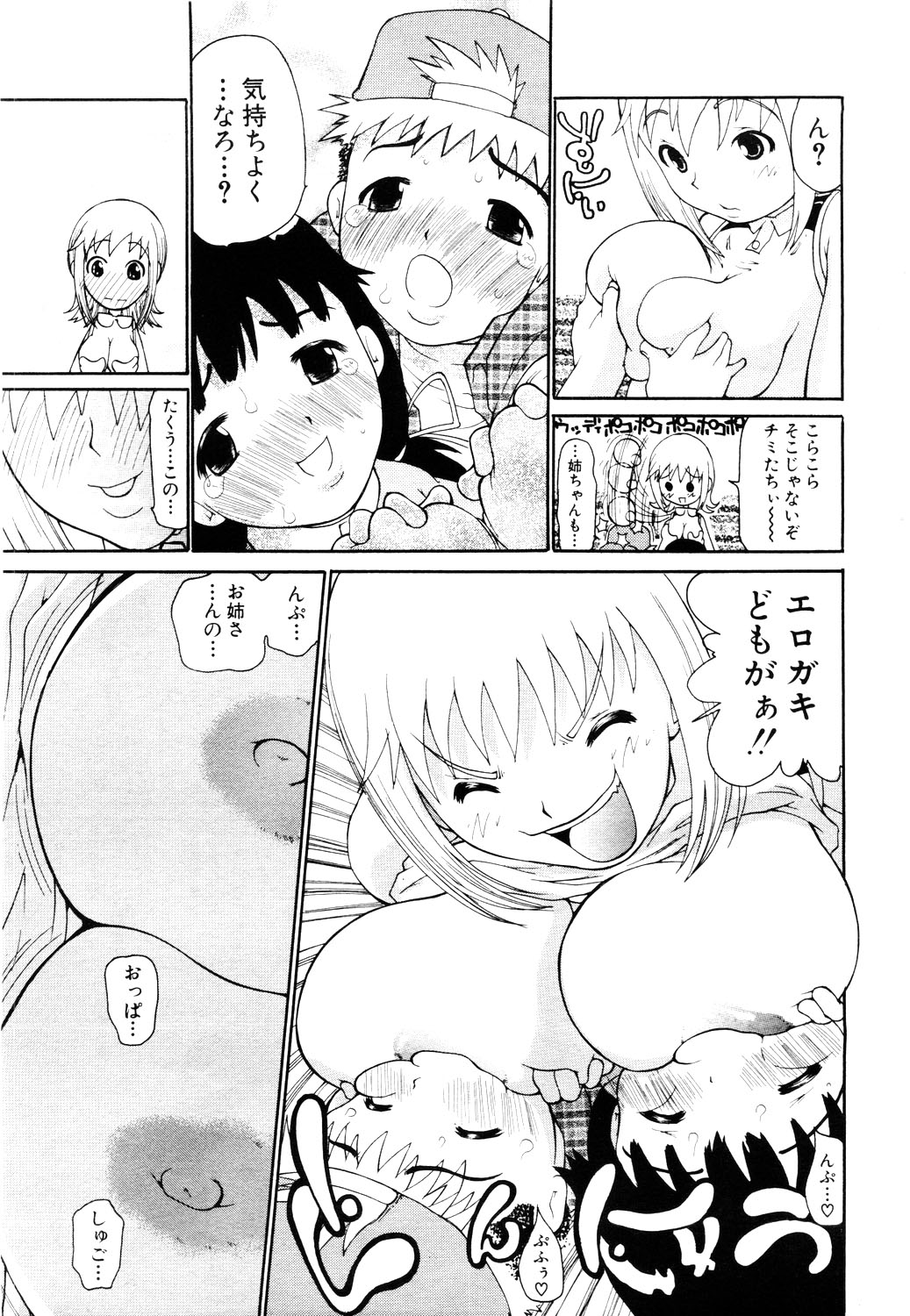 ANGEL 倶楽部 2003年11月号