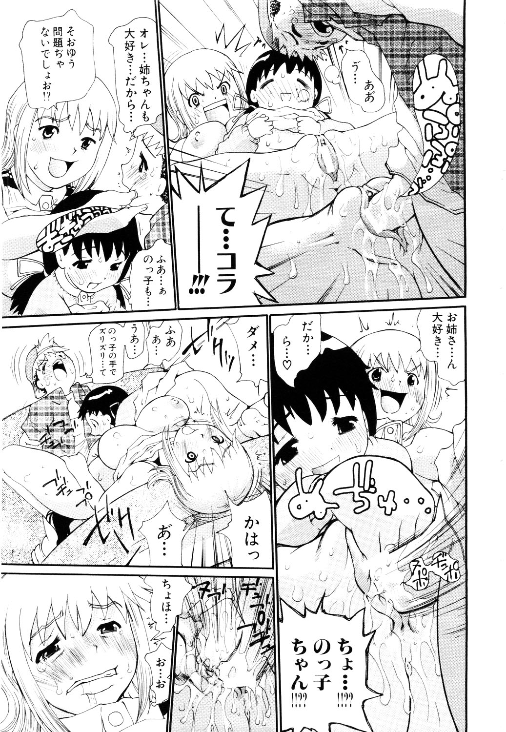 ANGEL 倶楽部 2003年11月号