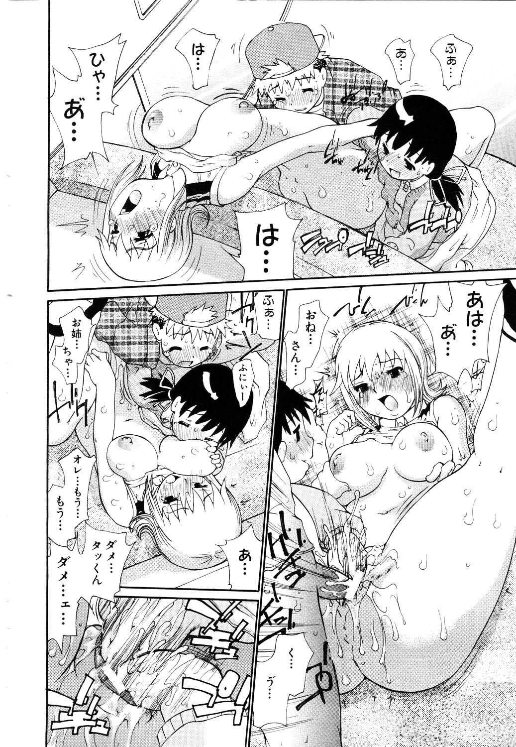 ANGEL 倶楽部 2003年11月号