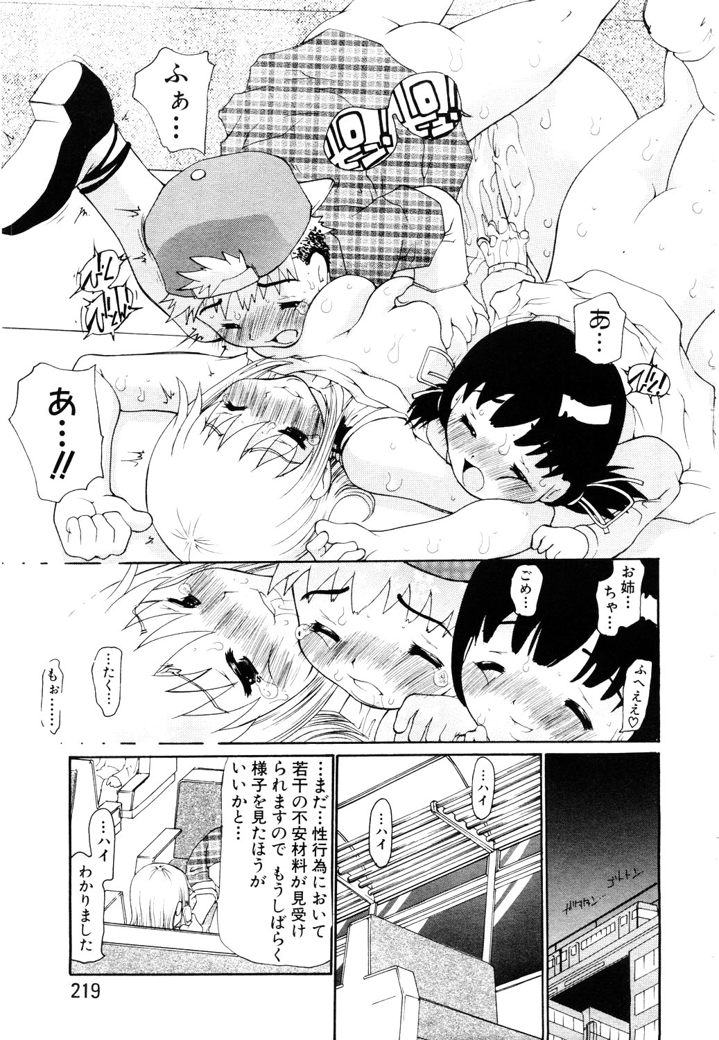 ANGEL 倶楽部 2003年11月号