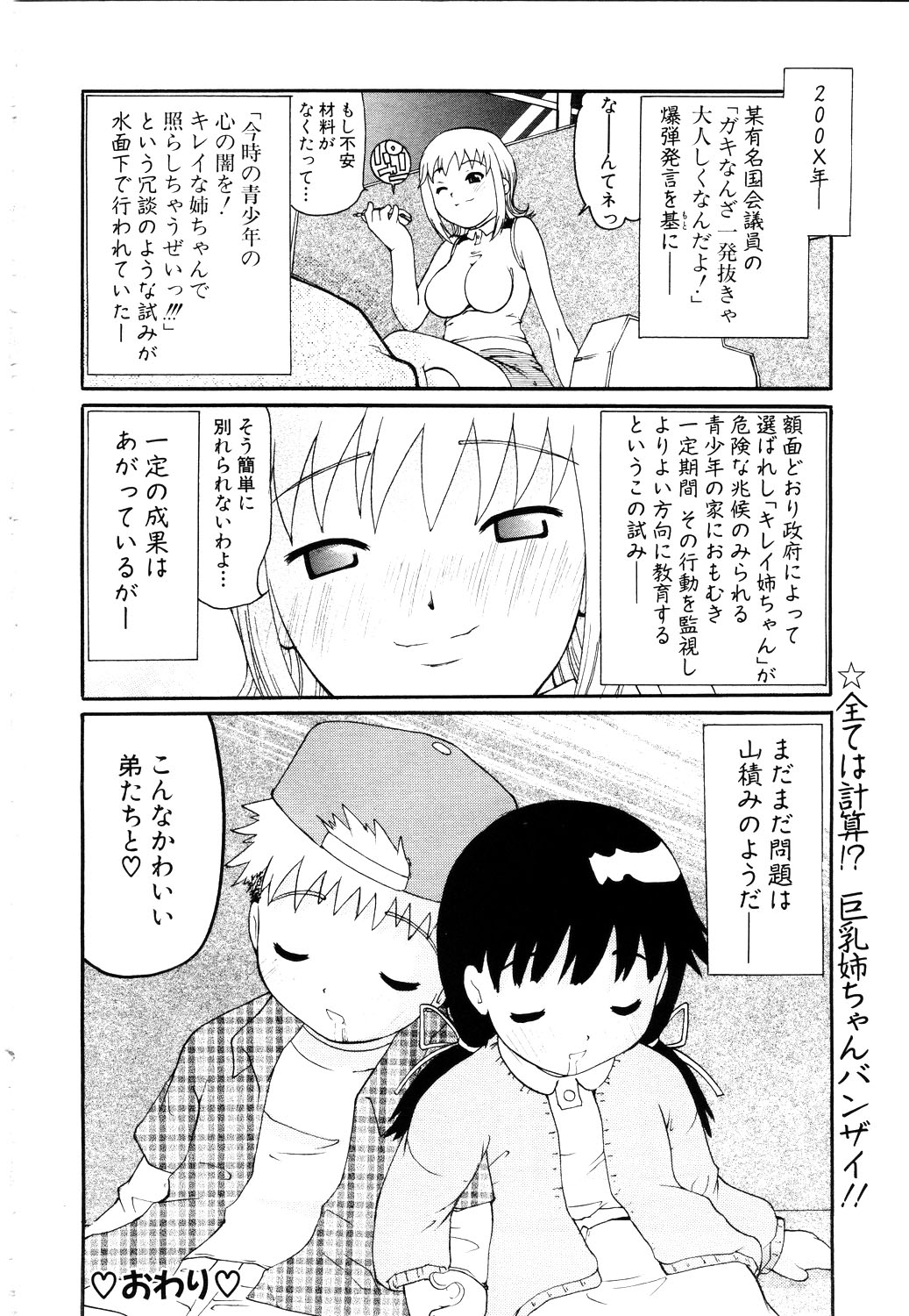 ANGEL 倶楽部 2003年11月号