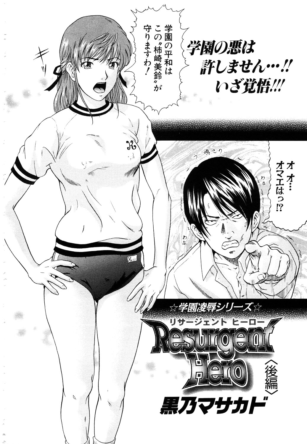 ANGEL 倶楽部 2003年11月号