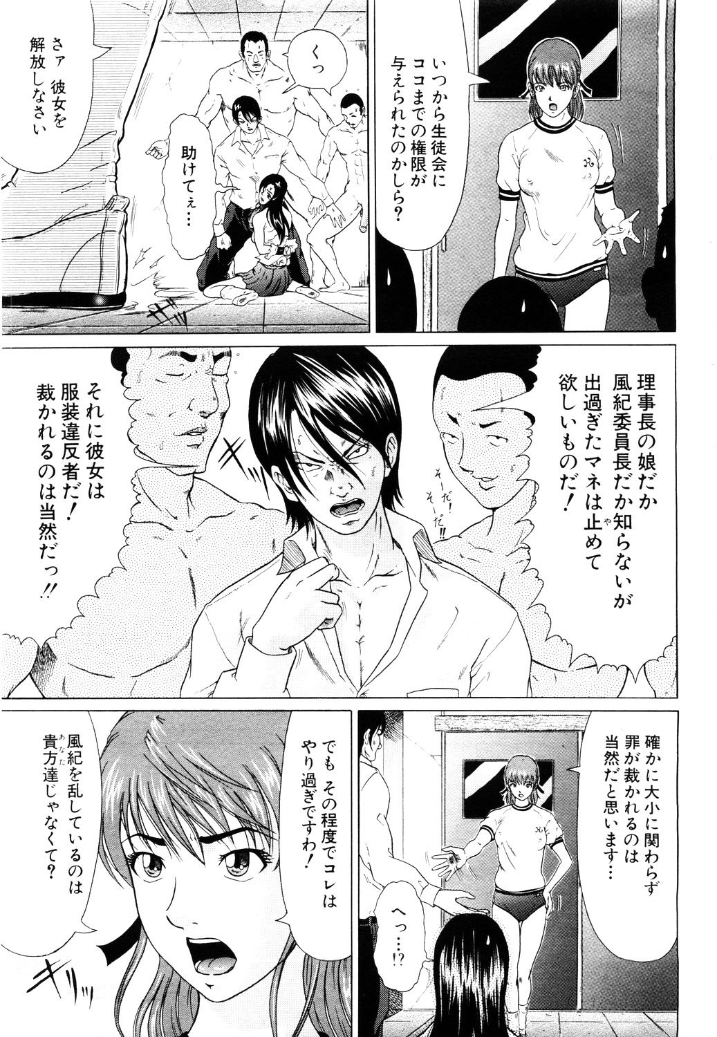 ANGEL 倶楽部 2003年11月号