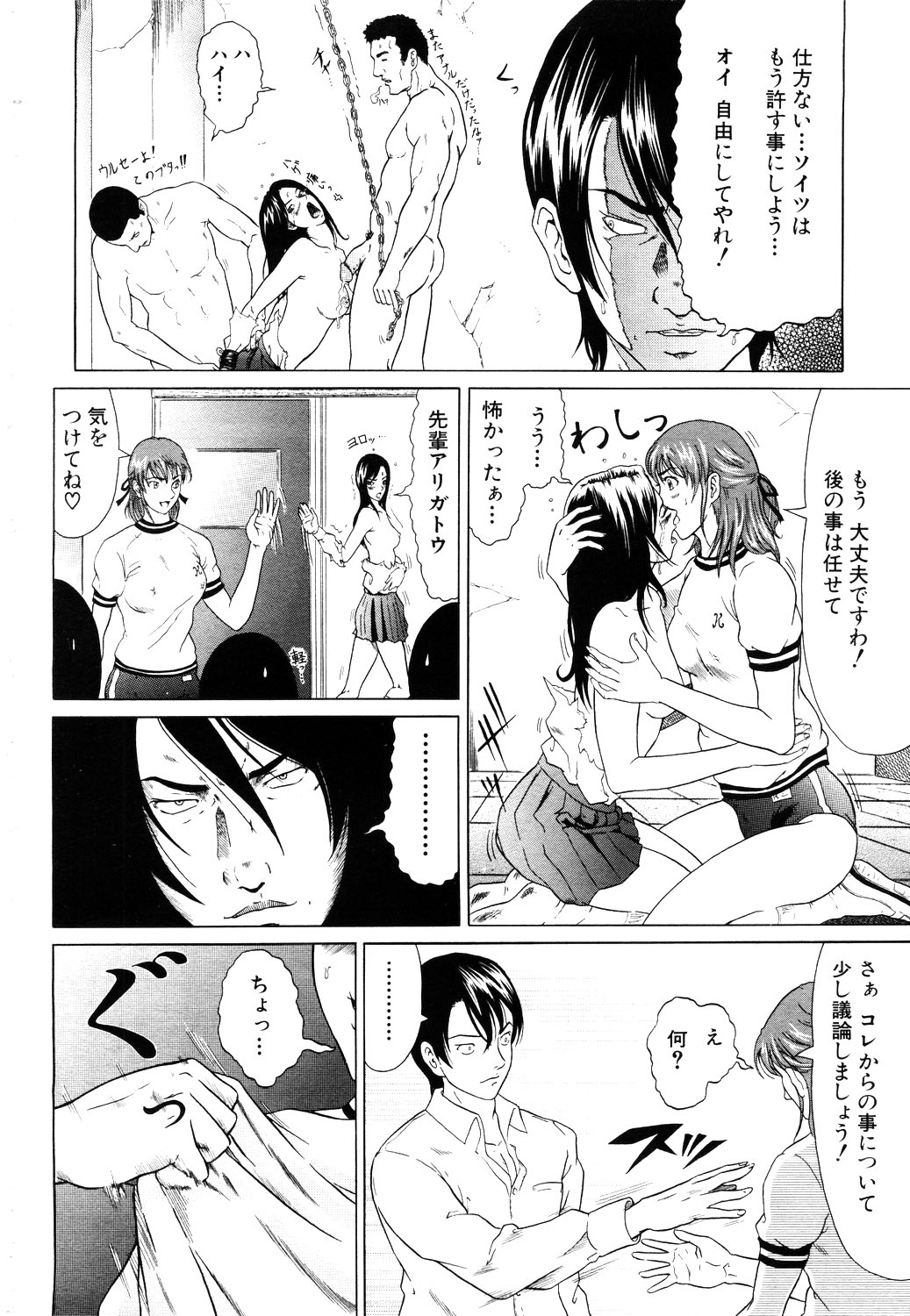 ANGEL 倶楽部 2003年11月号