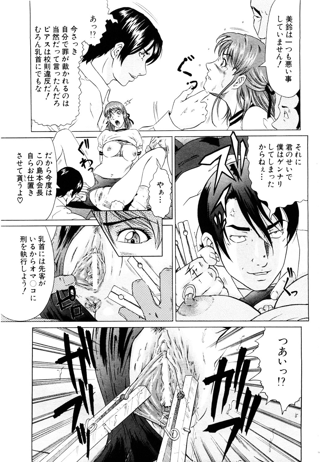 ANGEL 倶楽部 2003年11月号