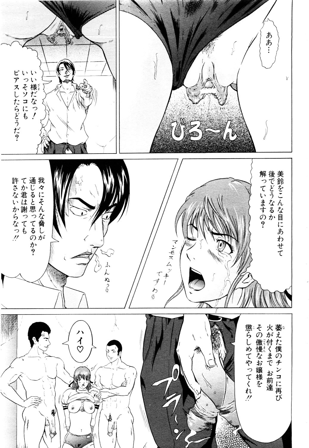 ANGEL 倶楽部 2003年11月号