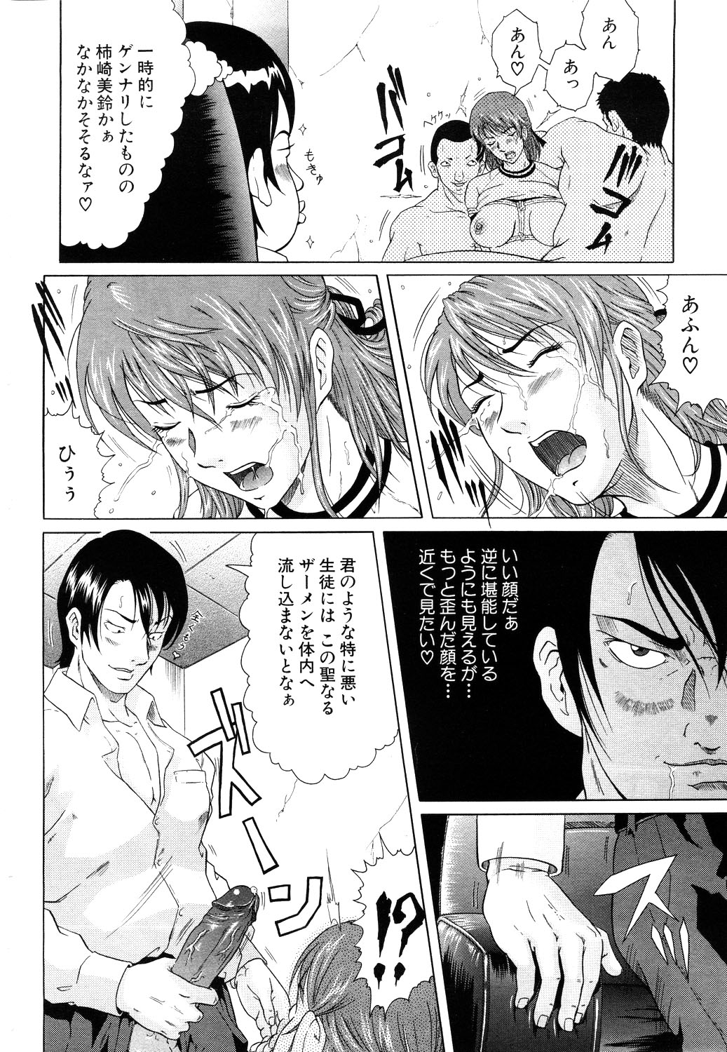 ANGEL 倶楽部 2003年11月号